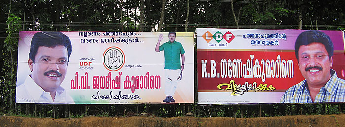 Kerala Assembly Election campaign campaign- banners in Pathanapuram constituency