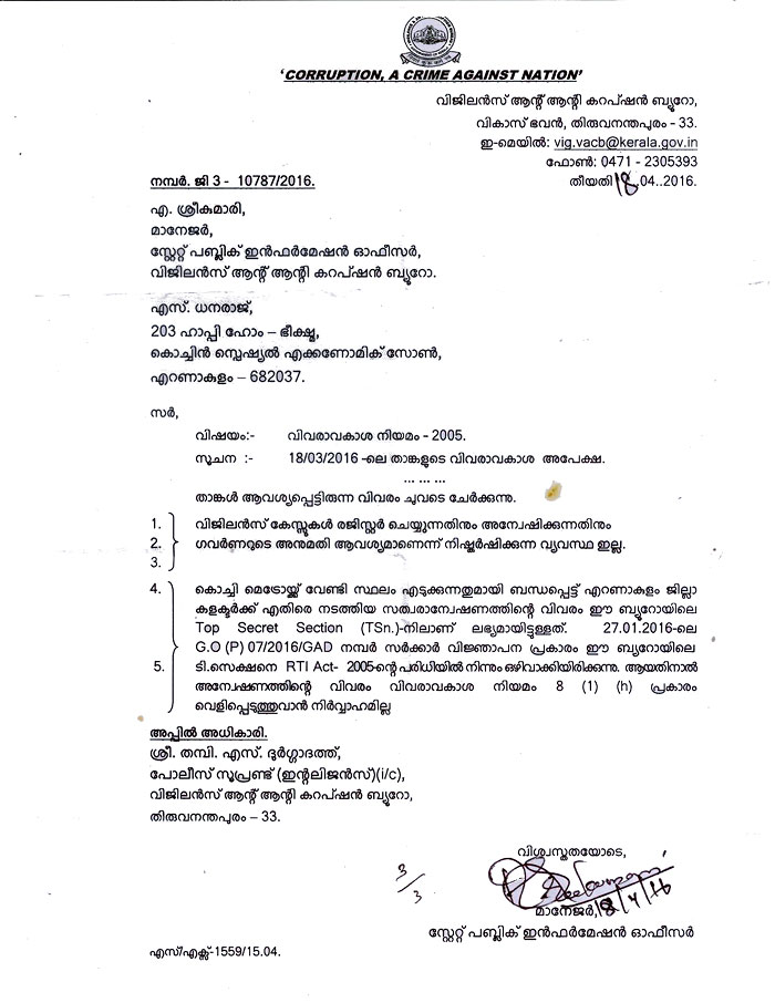 Reply from SIO on RTI request for information on vigilance enquiry