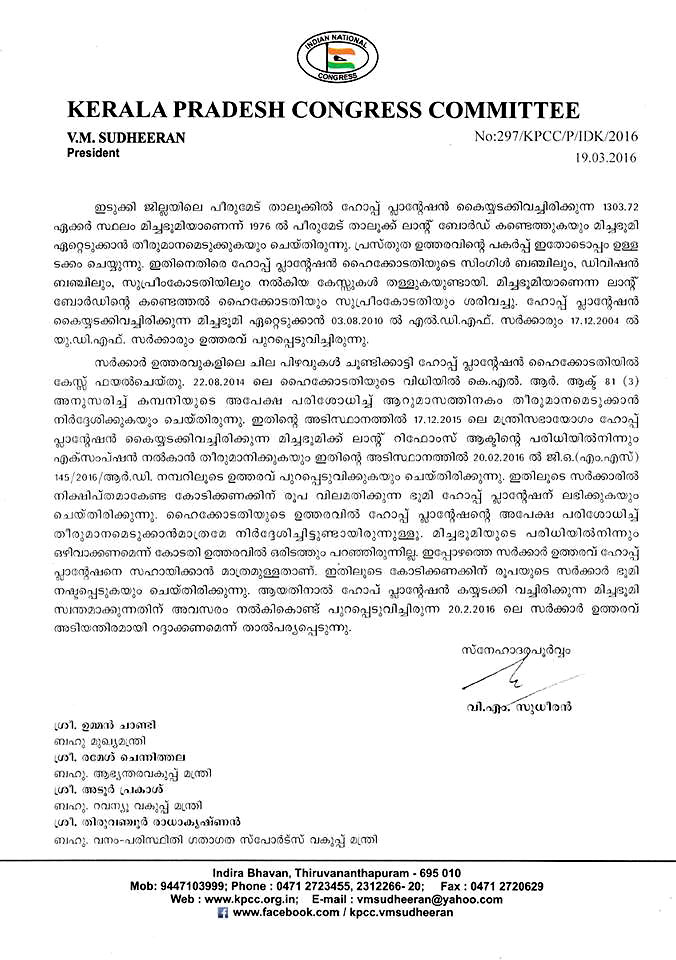 Letter of V. M. Sudheeran to Chief Minister on Hope plantation