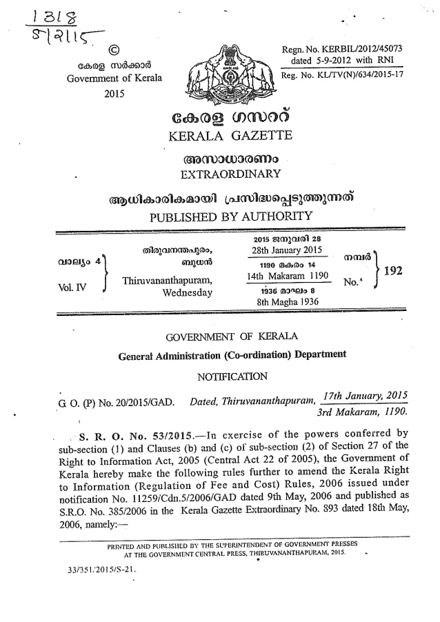 RTI notification