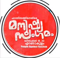 Manushya Sangamom in Kochi